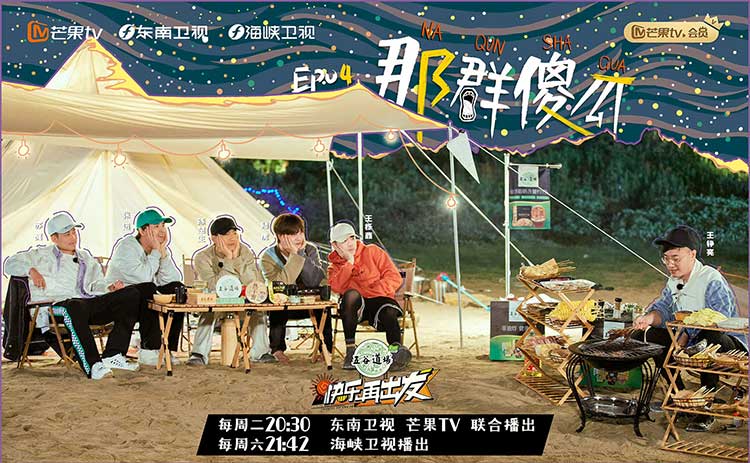 那群傻瓜